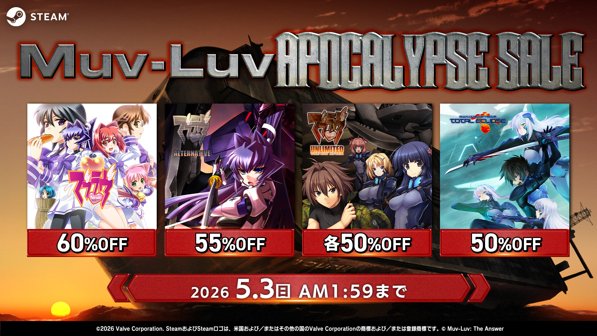 マブラヴシリーズが最大60%OFFとなるSteamセールが開催！