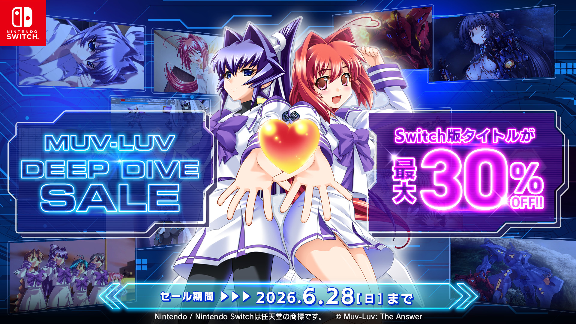 ニンテンドーeショップにてマブラヴシリーズがお得に購入いただけるセールを本日より開催！