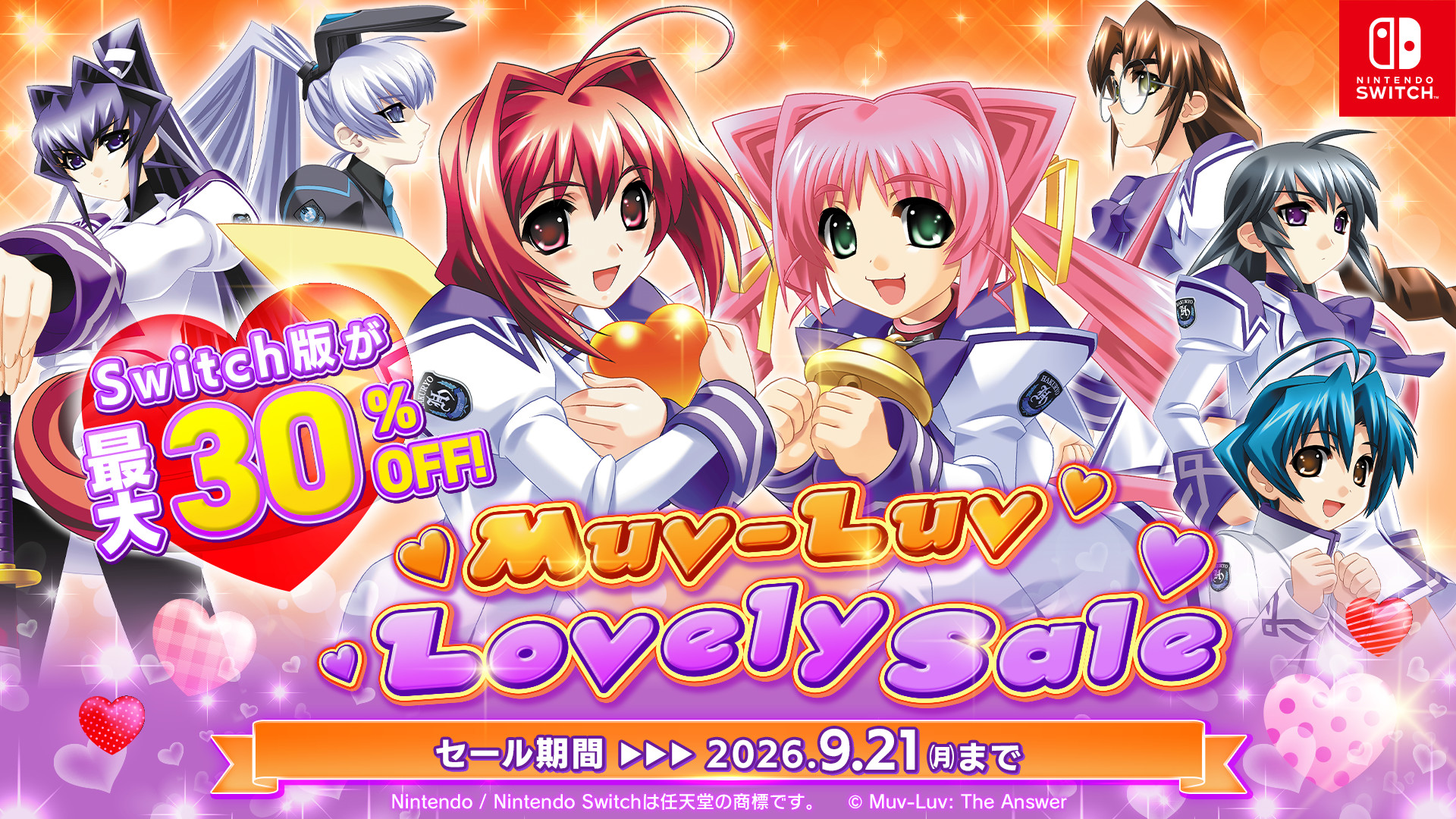 ニンテンドーeショップにてマブラヴシリーズが最大30％OFF！