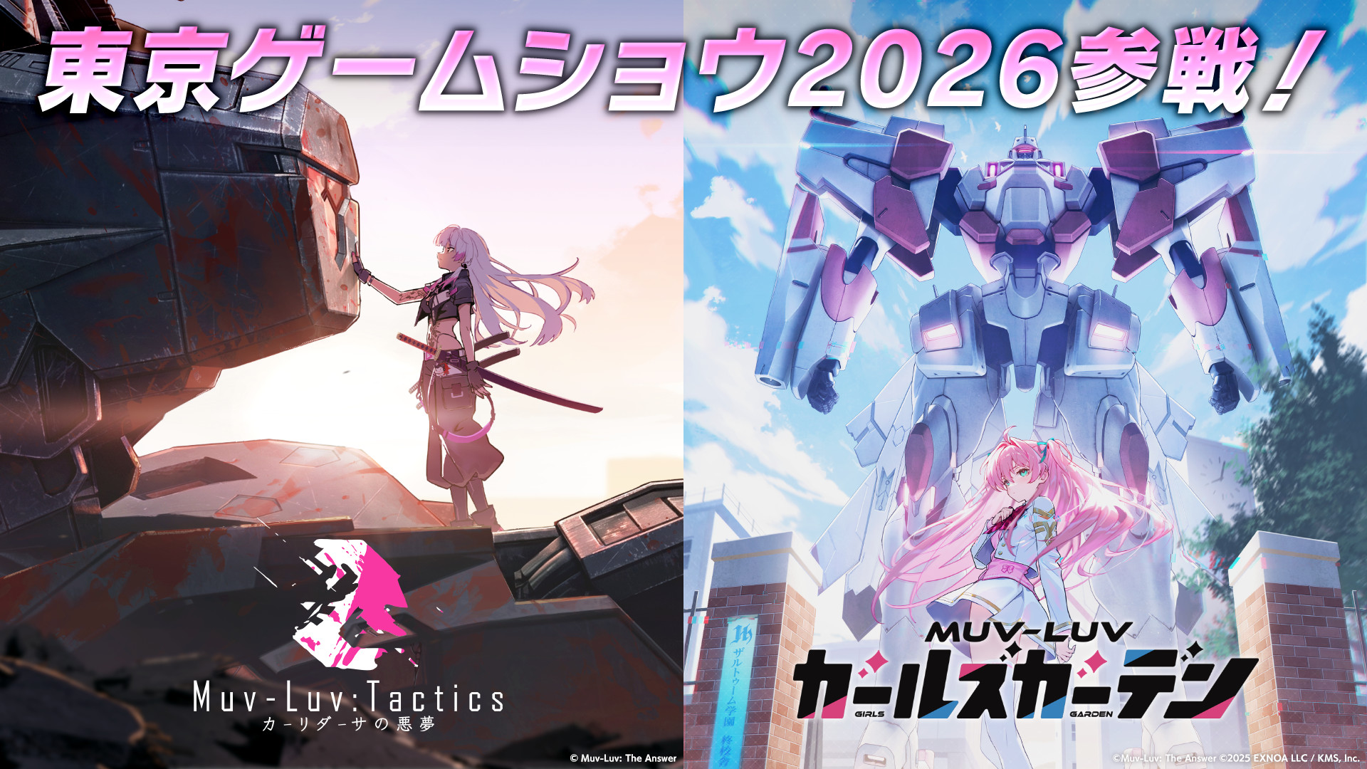 『Muv-Luv: Tactics カーリダーサの悪夢』および『マブラヴ ガールズガーデン』が世界最大級のゲームイベント「東京ゲームショウ2026」に参戦！