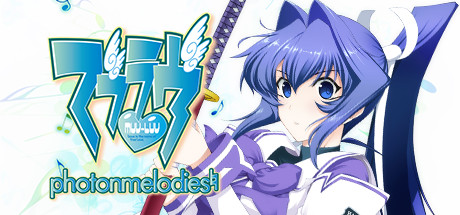 マブラヴ photonmelodies♮