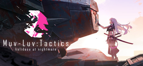 Muv-Luv: Tactics カーリダーサの悪夢